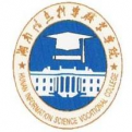 湖南信息科学职业学院logo图片