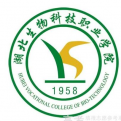 湖北生物科技职业学院LOGO