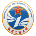 解放军信息工程大学LOGO