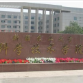 新疆农业大学科学技术学院logo图片